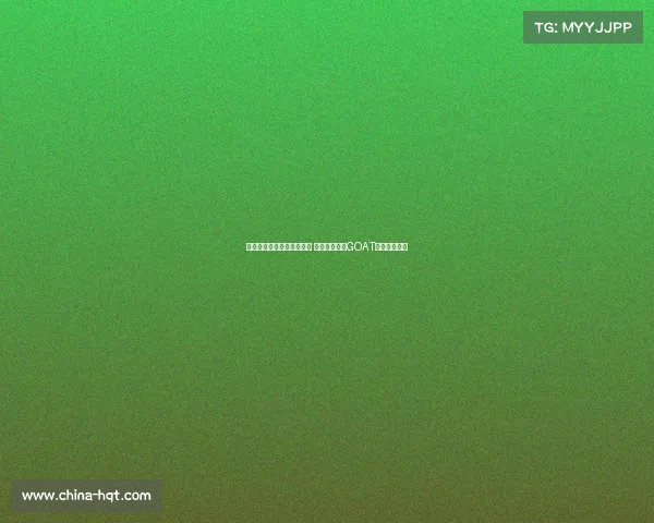 詹姆斯中国行首站抵达上海 球迷热情喊出GOAT称号荣耀迎接