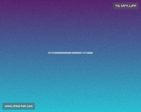 8月1至3日夏季转会汇总：切尔西签哈托 孙兴慜加盟洛杉矶HWG等重要动态