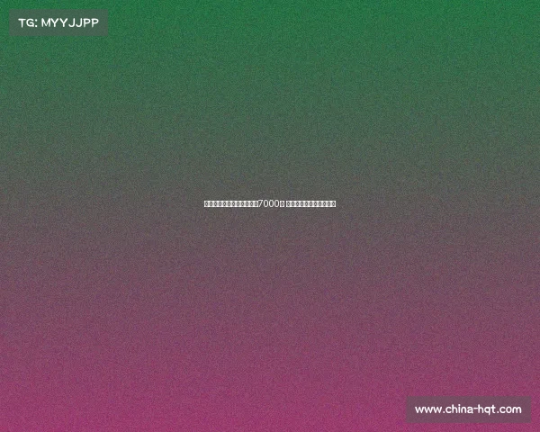 意媒：帕尔马明年或标价超7000万 国米今夏欲全力签莱昂尼