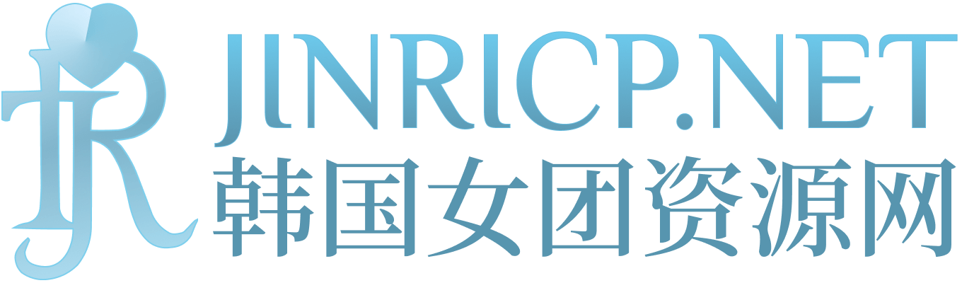 女团节目回顾与录播资源｜JINRICP、熊猫班、Hi Lady